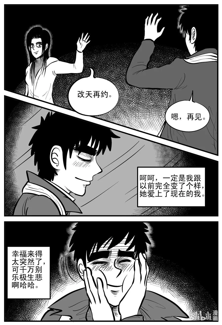 184 三人行（1） 第12页