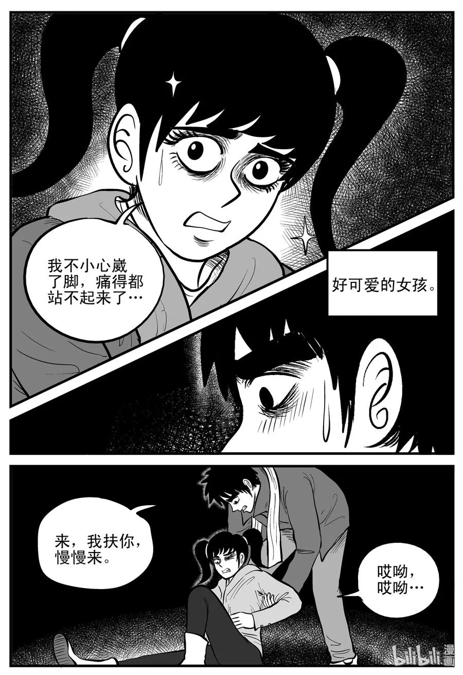 184 三人行（1） 第14页