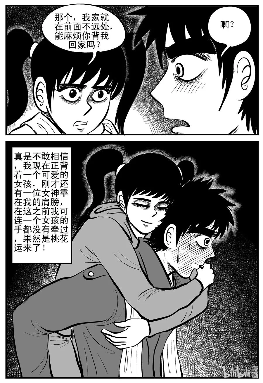 184 三人行（1） 第15页