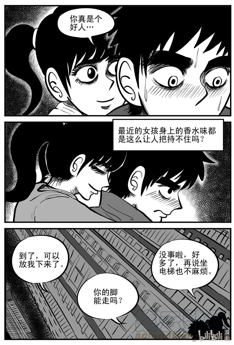184 三人行（1） 第16页