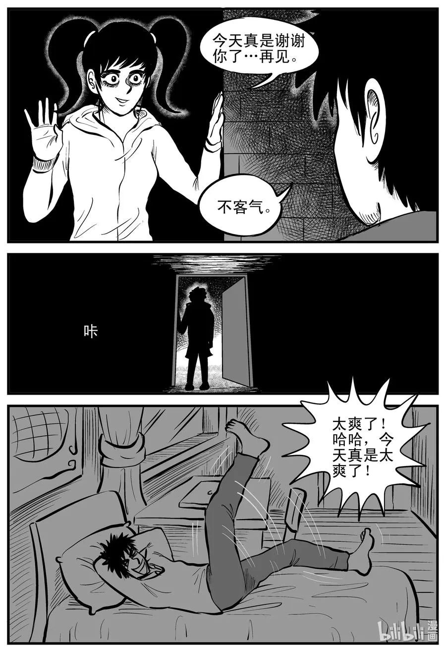 184 三人行（1） 第17页