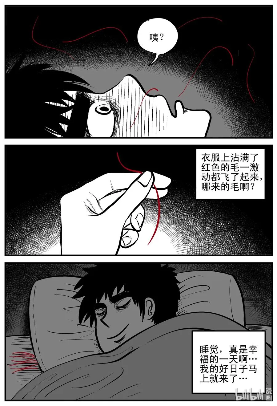 184 三人行（1） 第18页