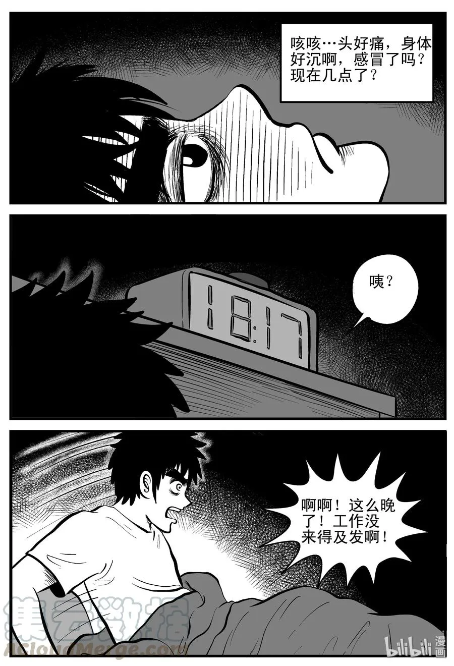 184 三人行（1） 第19页