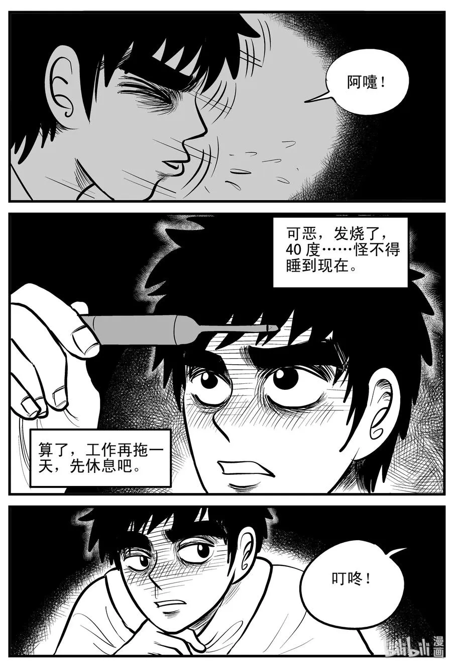 184 三人行（1） 第20页