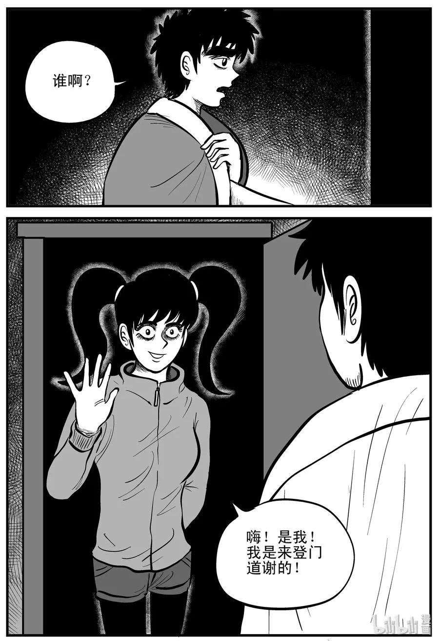 184 三人行（1） 第21页