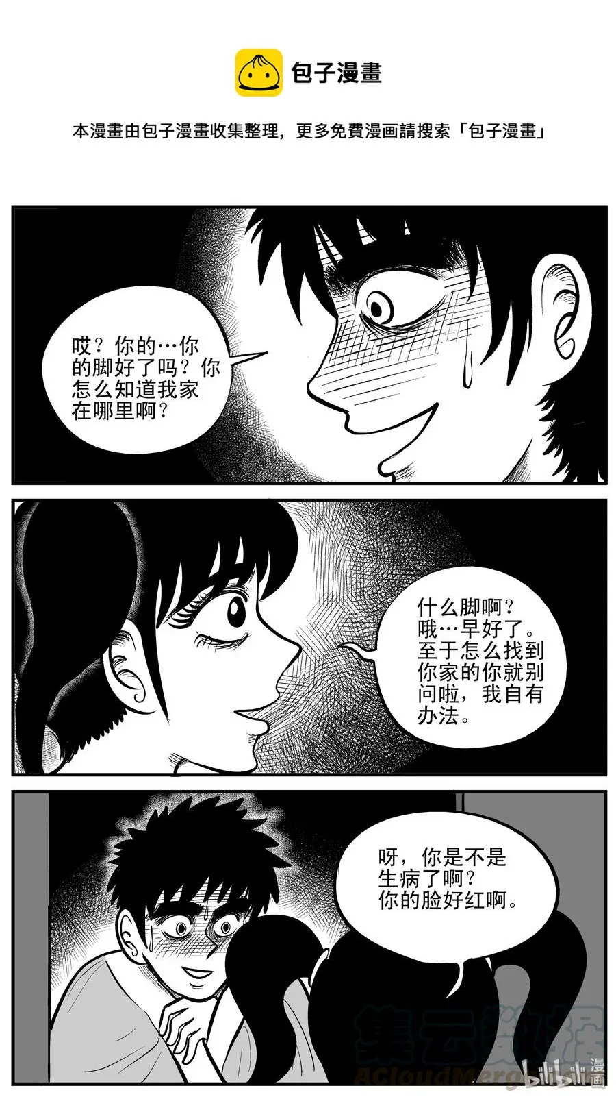 184 三人行（1） 第22页
