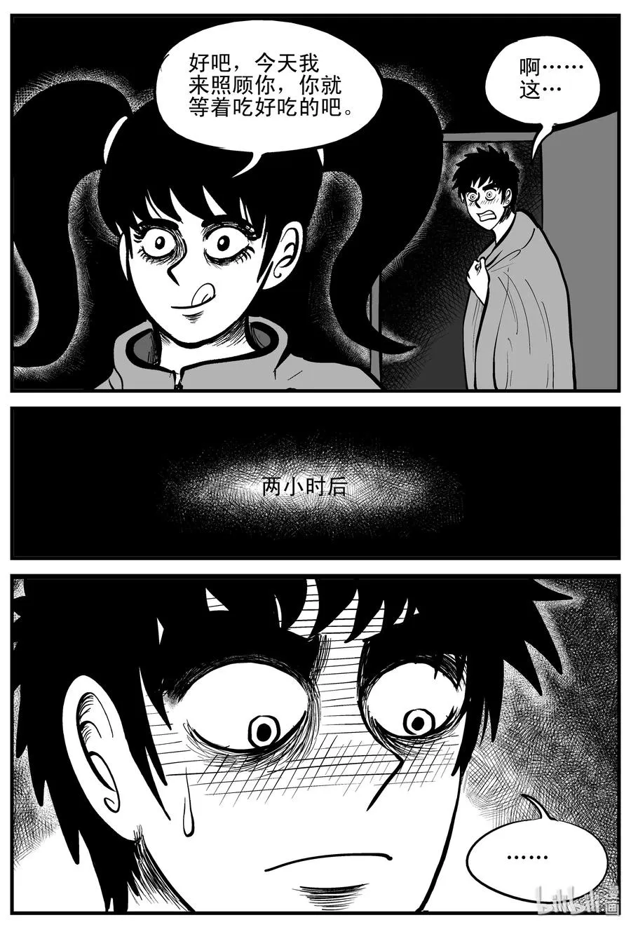 184 三人行（1） 第23页