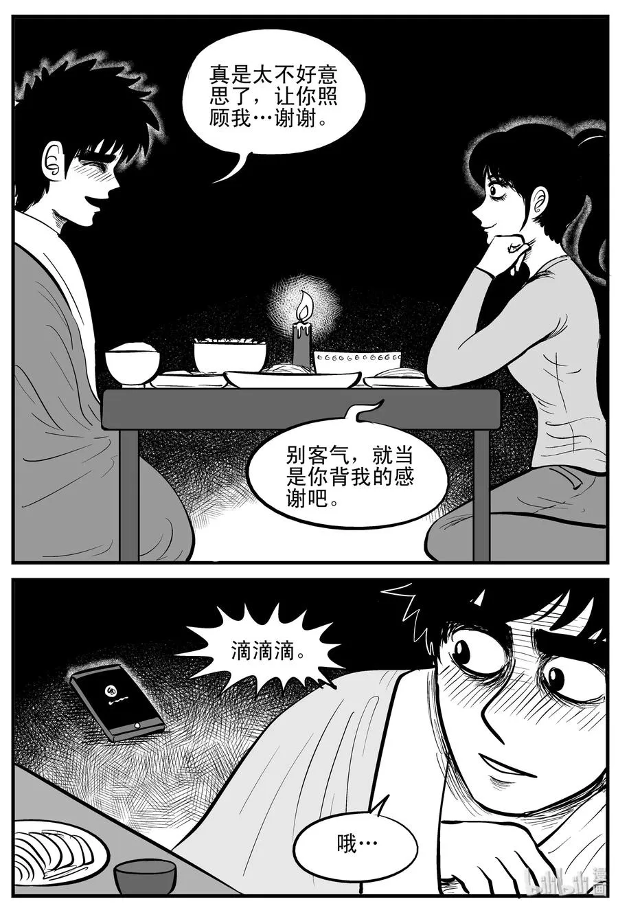 184 三人行（1） 第24页