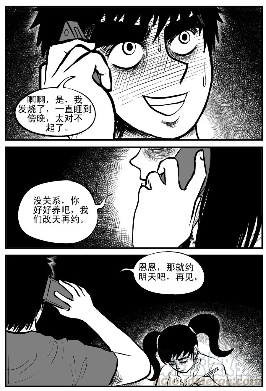 184 三人行（1） 第25页