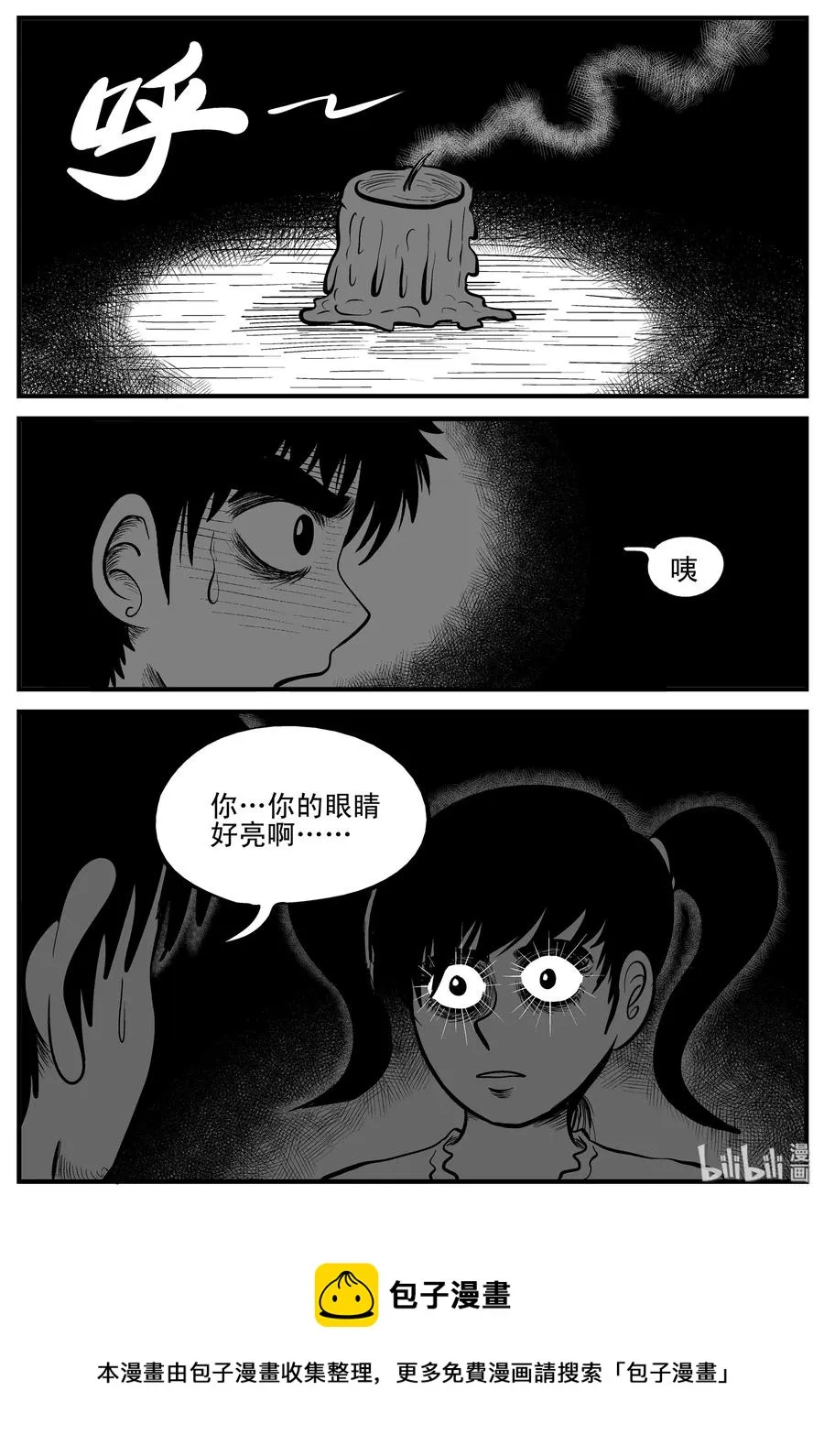 184 三人行（1） 第26页