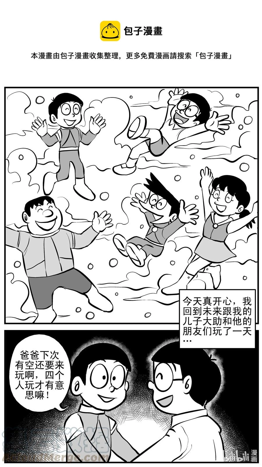 123 静香怪谈+昏迷之际 第1页