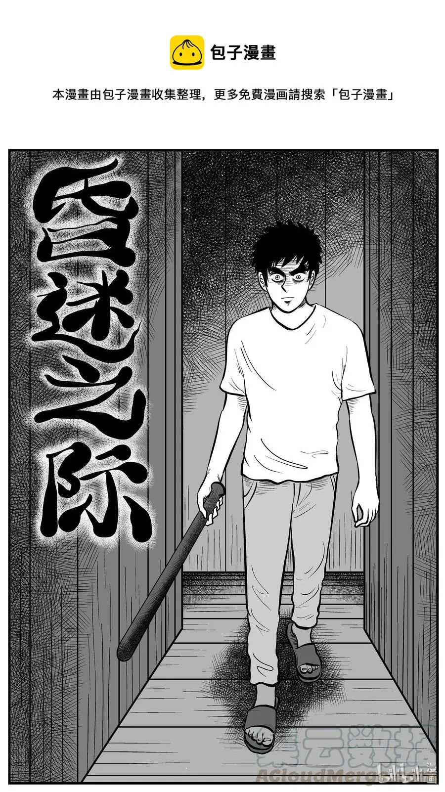 123 静香怪谈+昏迷之际 第5页