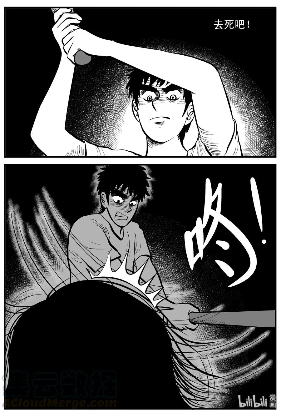 123 静香怪谈+昏迷之际 第7页