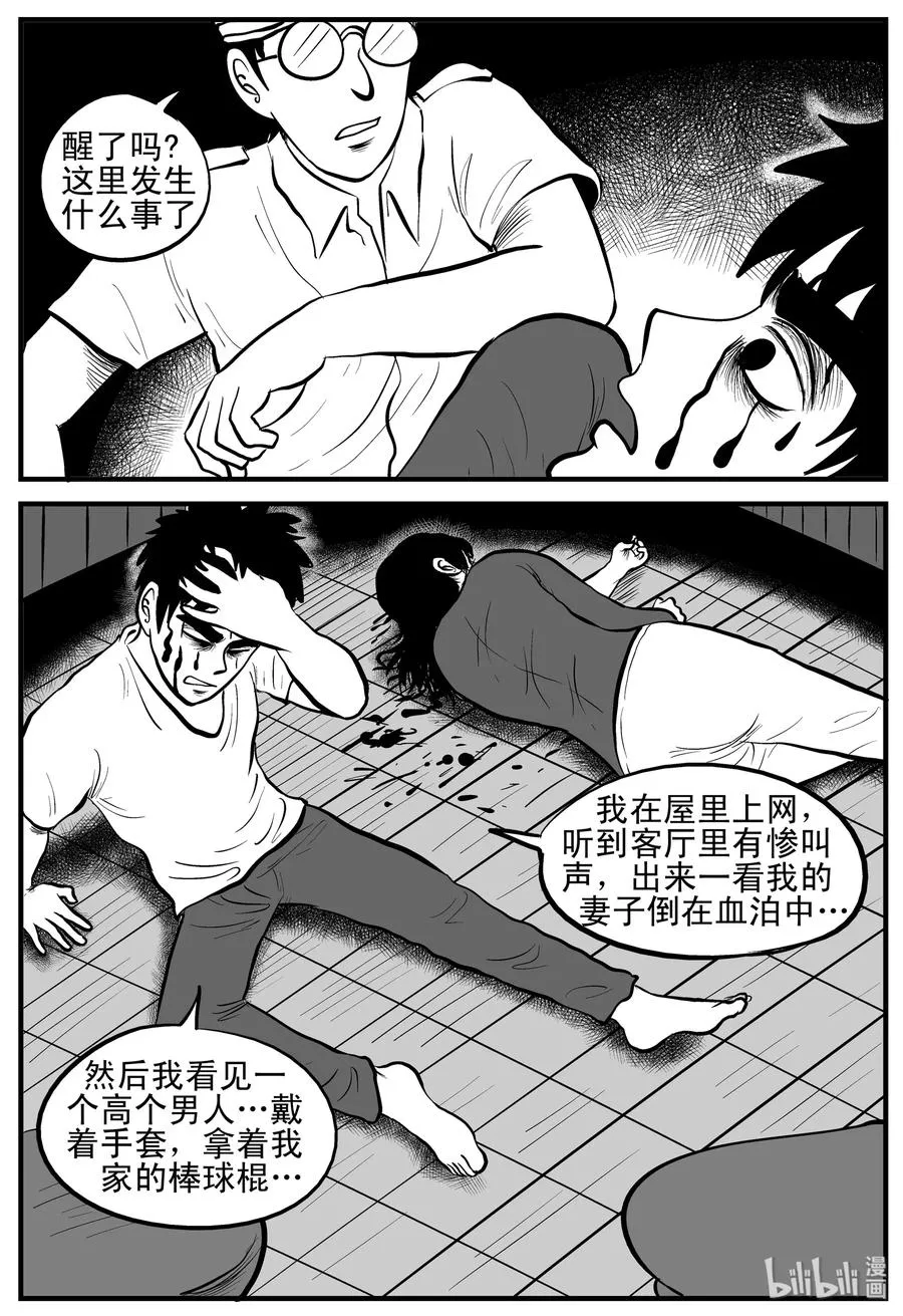 123 静香怪谈+昏迷之际 第10页