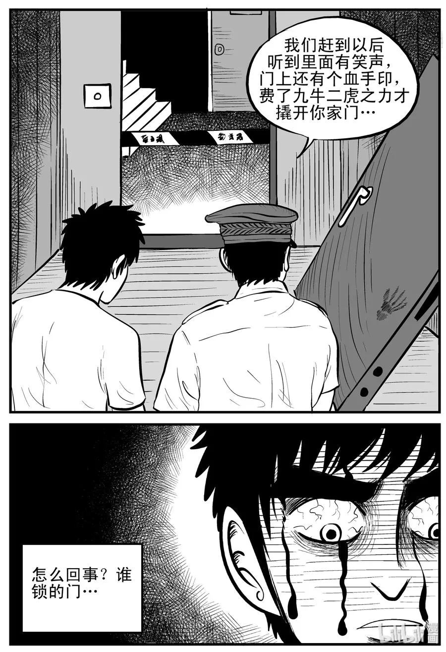 123 静香怪谈+昏迷之际 第12页