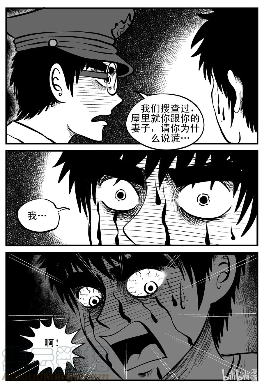 123 静香怪谈+昏迷之际 第13页
