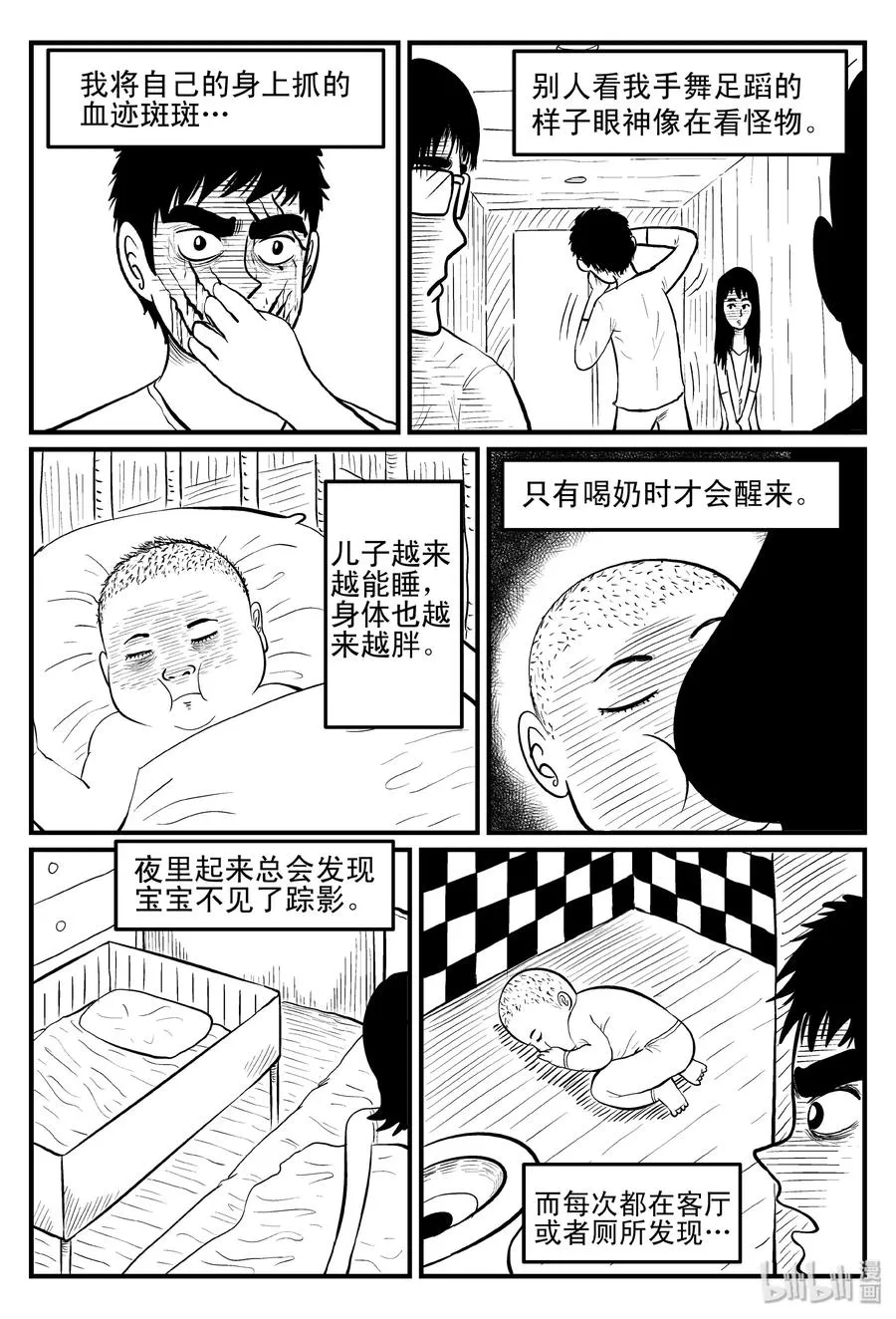 095 蜘蛛（2） 第9页
