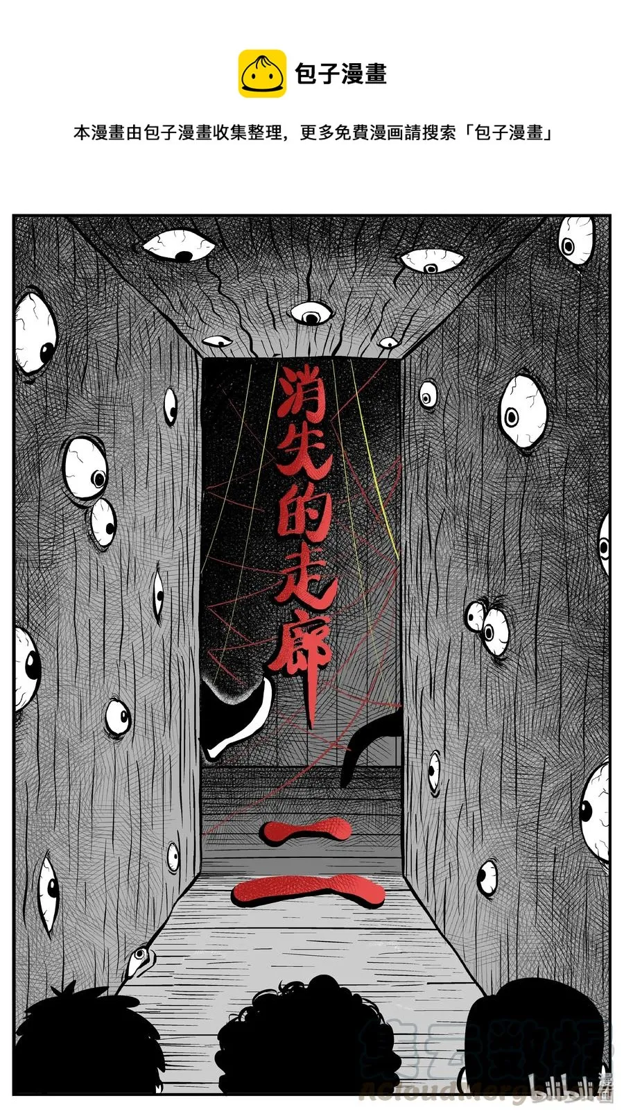 170 消失的走廊续集（1） 第1页