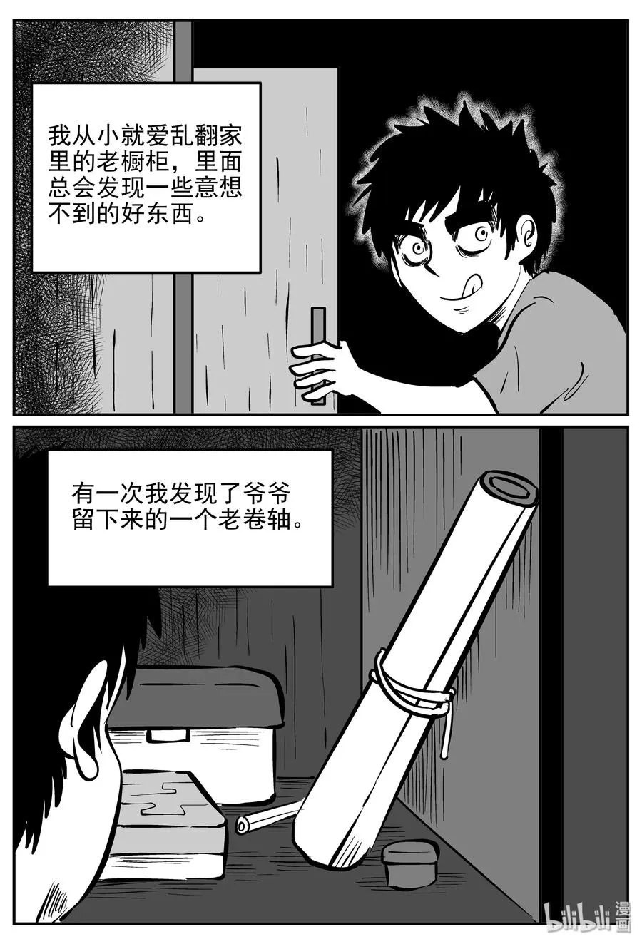 170 消失的走廊续集（1） 第2页