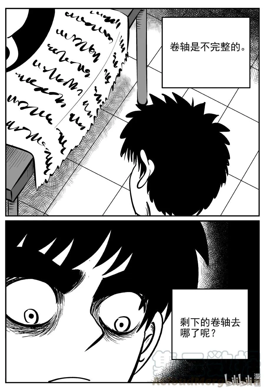 170 消失的走廊续集（1） 第4页