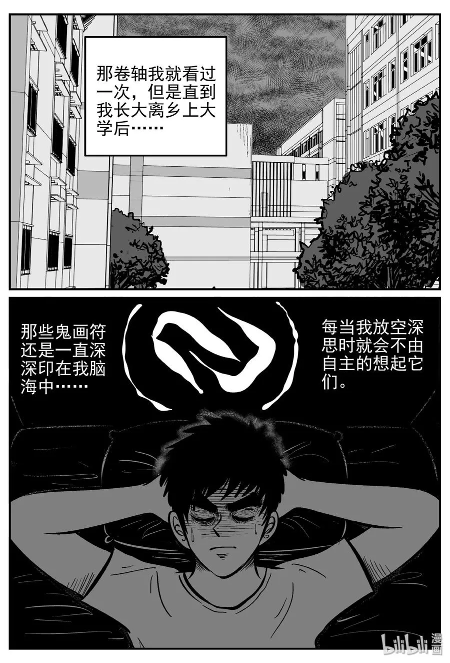170 消失的走廊续集（1） 第6页