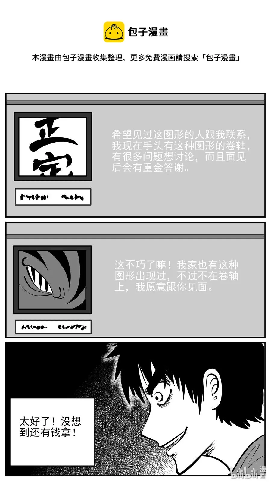 170 消失的走廊续集（1） 第9页