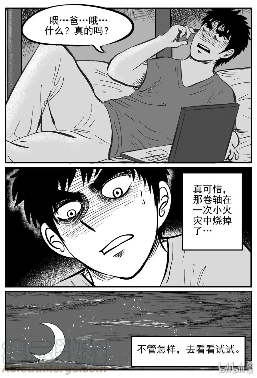 170 消失的走廊续集（1） 第10页
