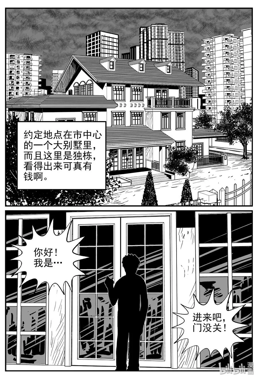 170 消失的走廊续集（1） 第11页