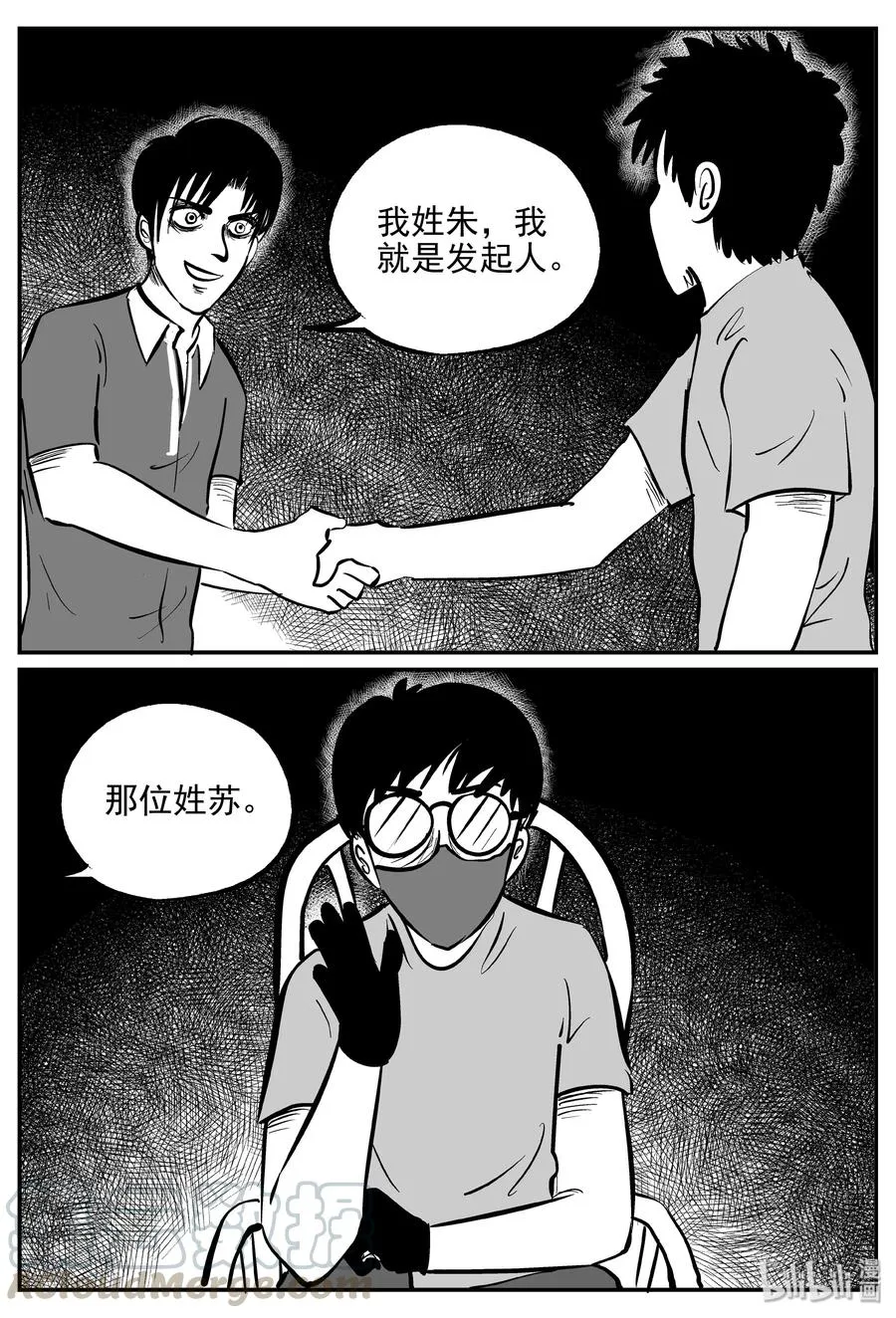 170 消失的走廊续集（1） 第13页