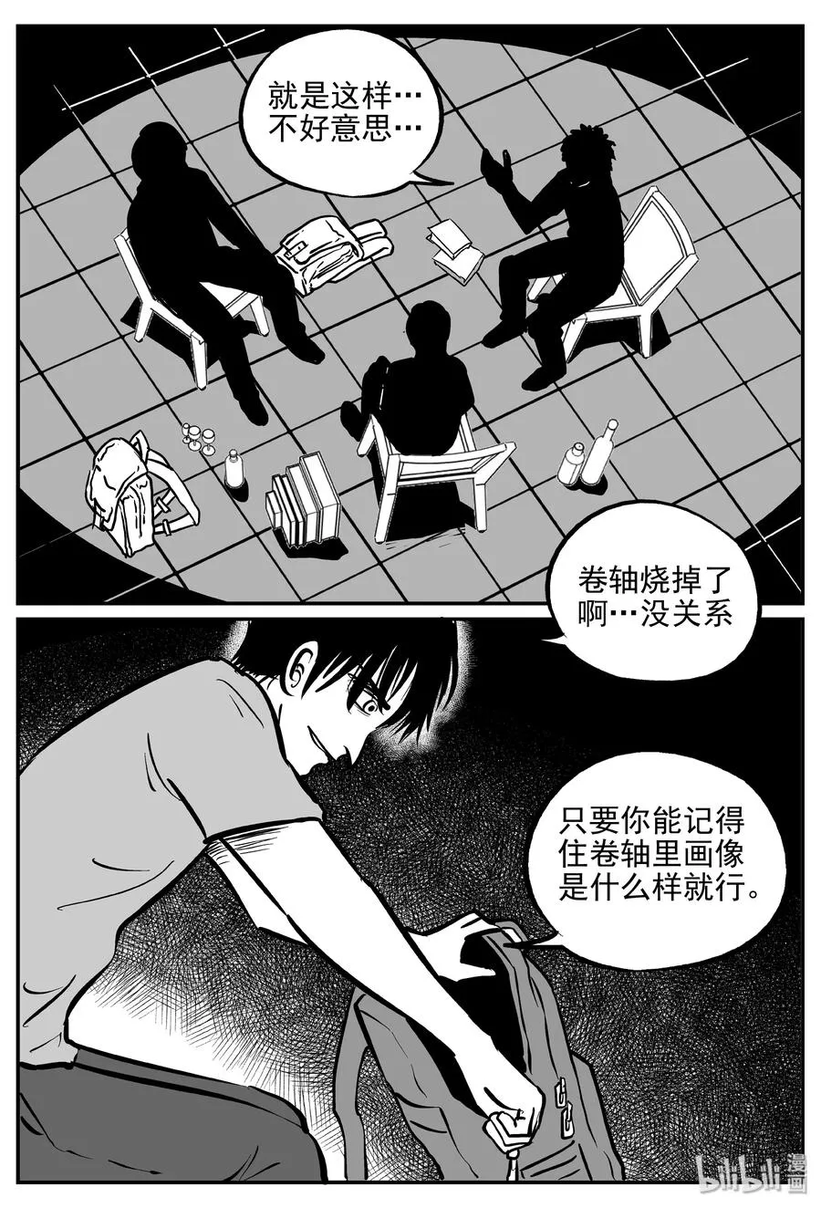 170 消失的走廊续集（1） 第14页