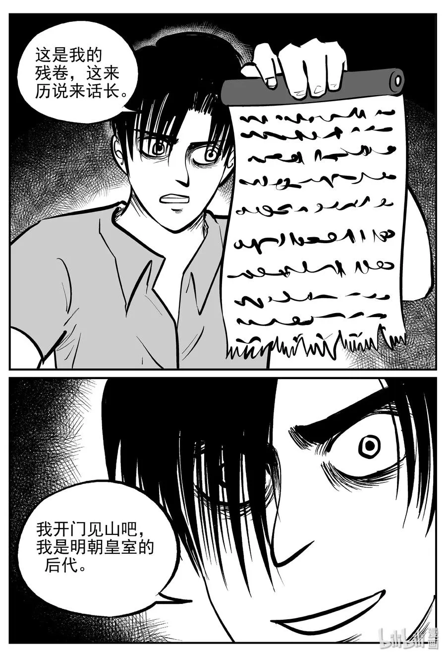 170 消失的走廊续集（1） 第15页