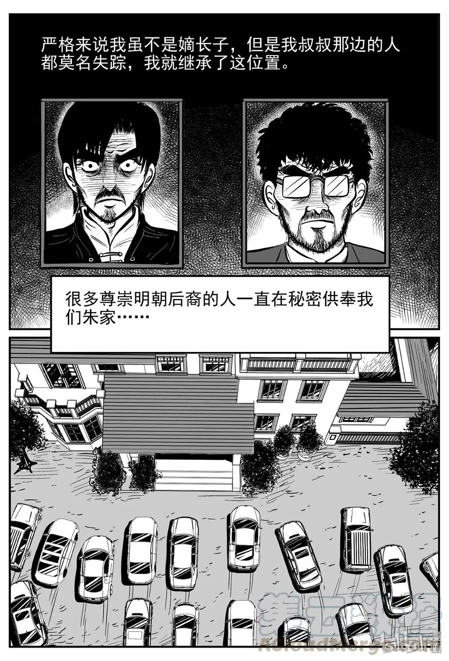 170 消失的走廊续集（1） 第16页