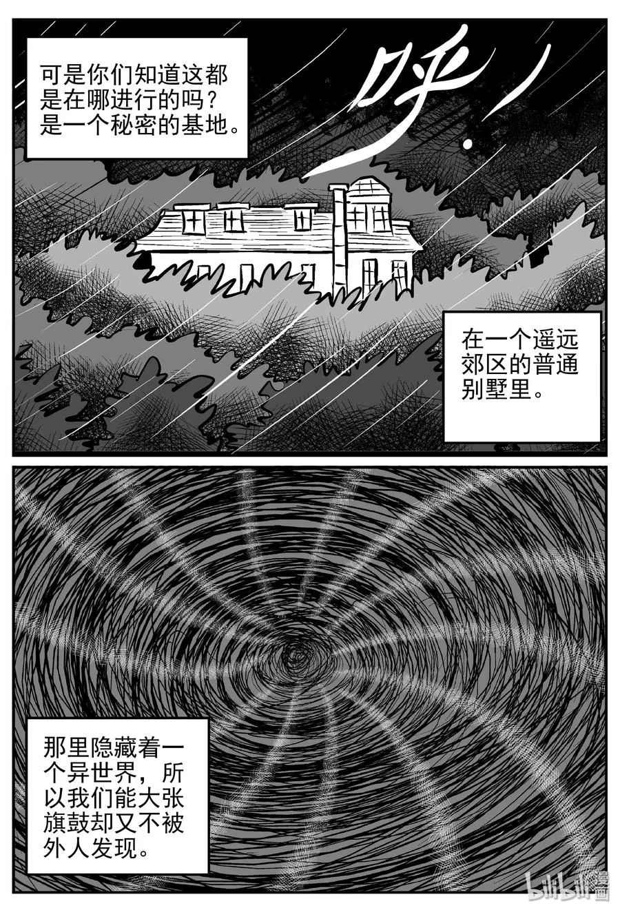 170 消失的走廊续集（1） 第18页