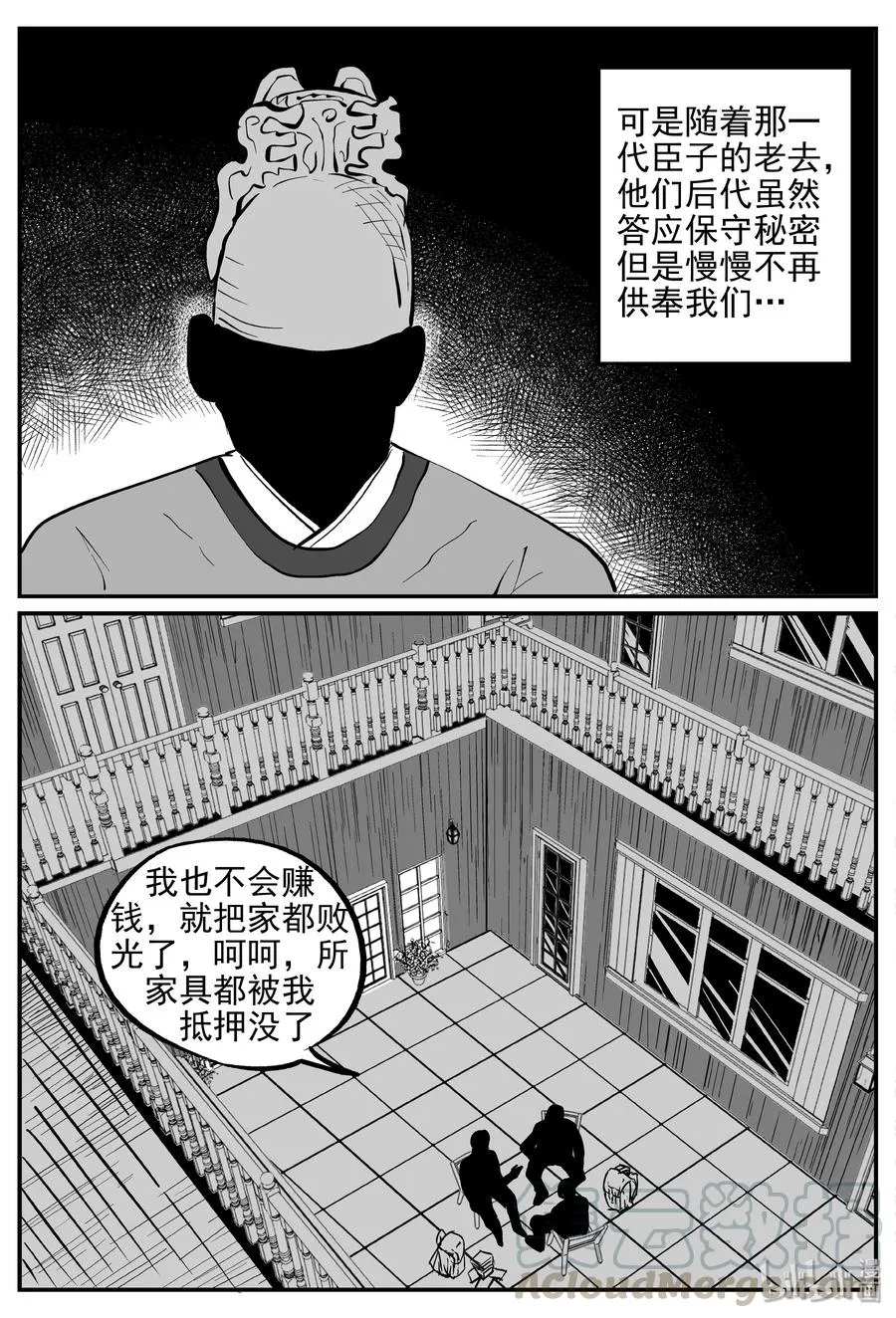 170 消失的走廊续集（1） 第19页