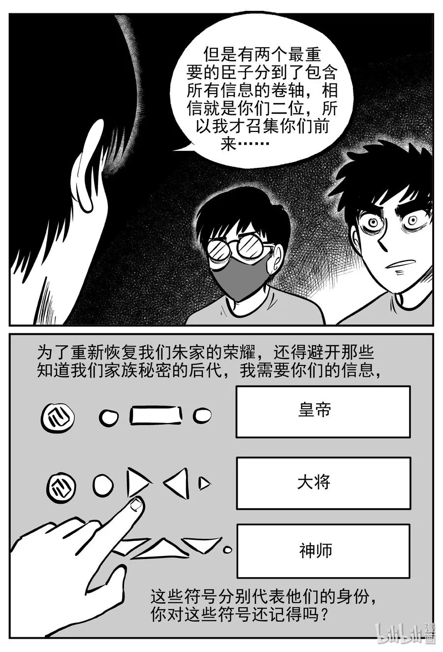 170 消失的走廊续集（1） 第20页