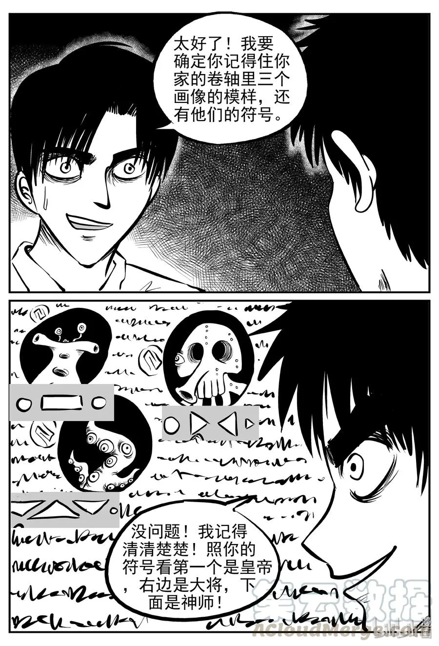 170 消失的走廊续集（1） 第22页