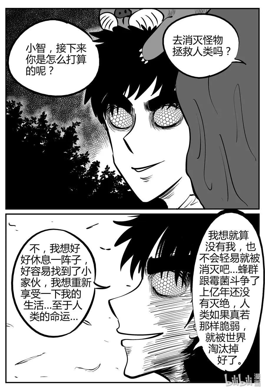 059 它5（16） 第15页