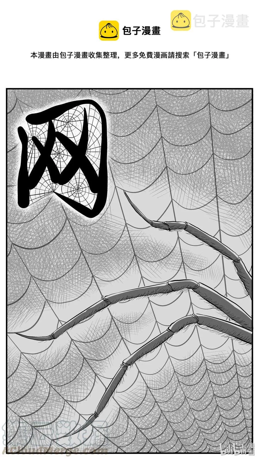 117 网+鼠王 第1页