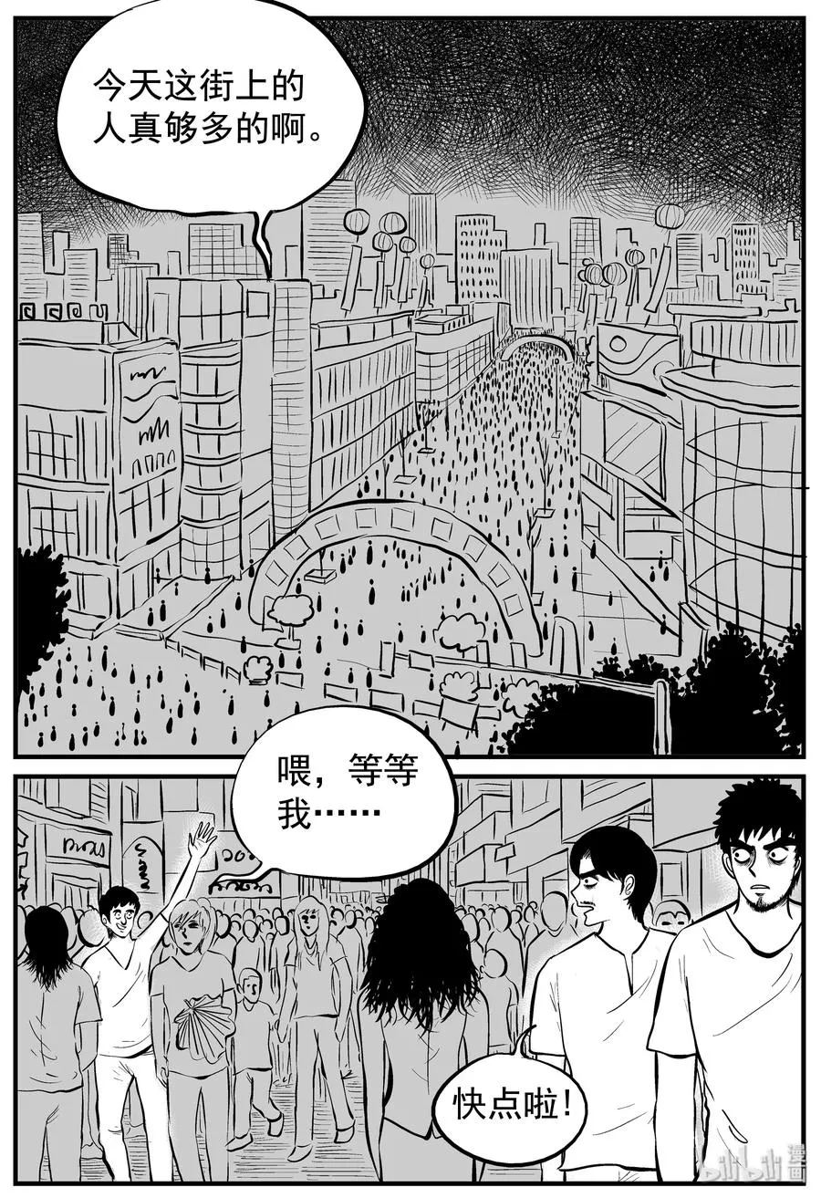 117 网+鼠王 第2页