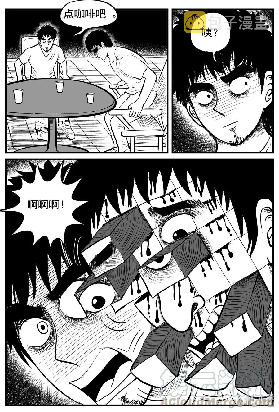 117 网+鼠王 第4页