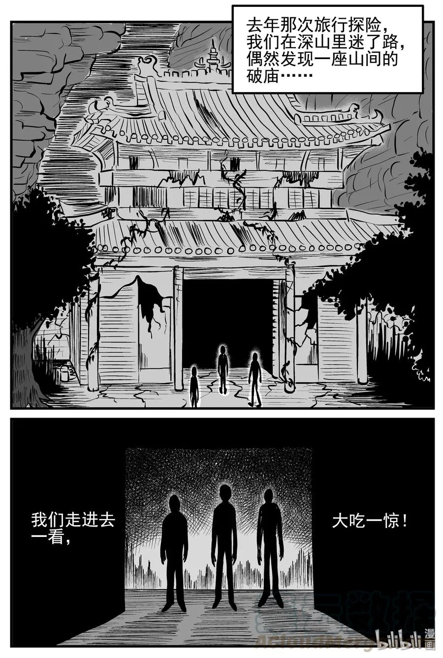 117 网+鼠王 第7页