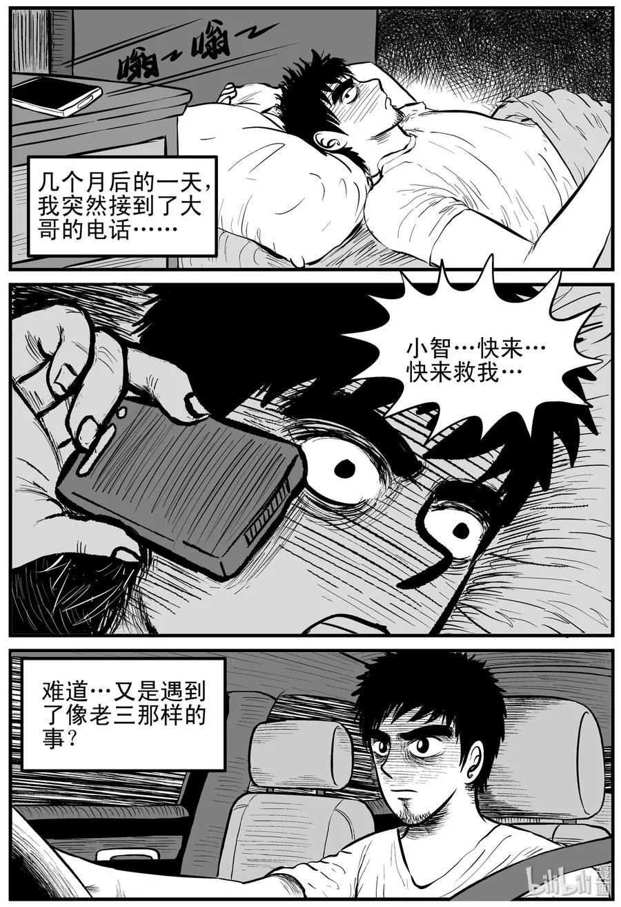 117 网+鼠王 第11页