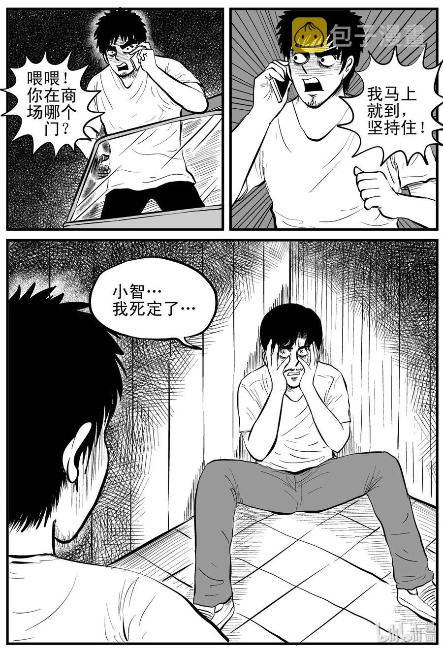 117 网+鼠王 第12页