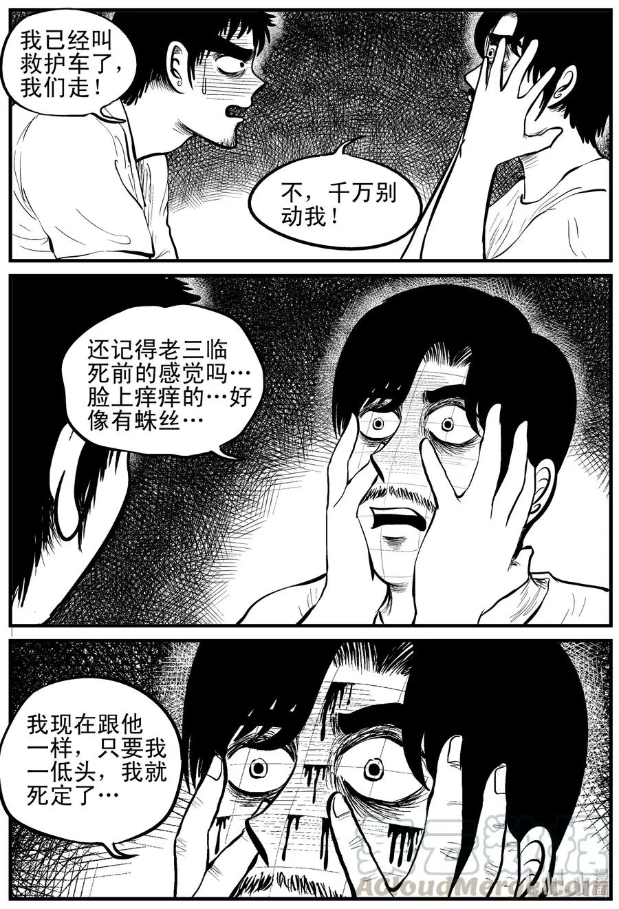 117 网+鼠王 第13页