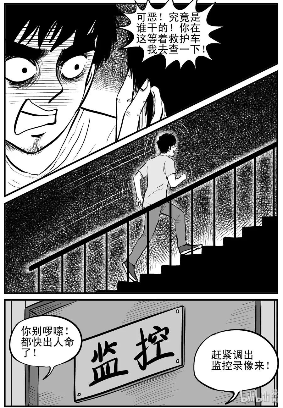 117 网+鼠王 第14页