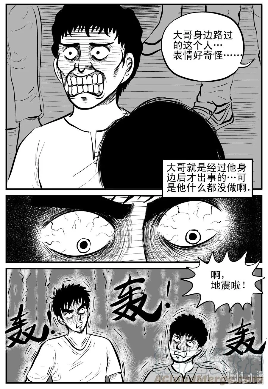 117 网+鼠王 第16页