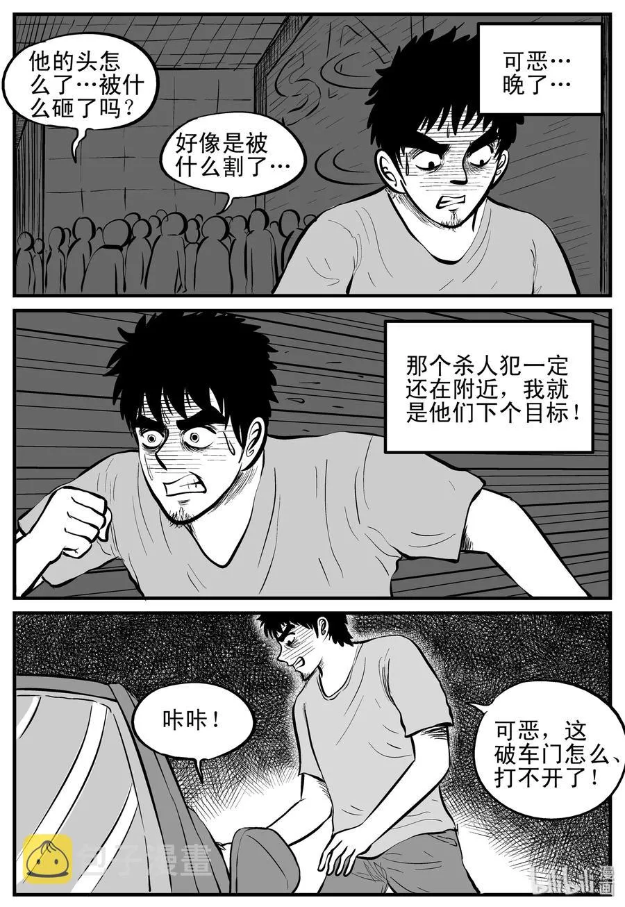117 网+鼠王 第18页