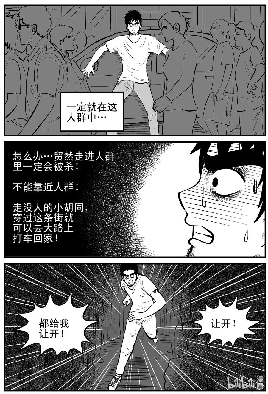 117 网+鼠王 第20页