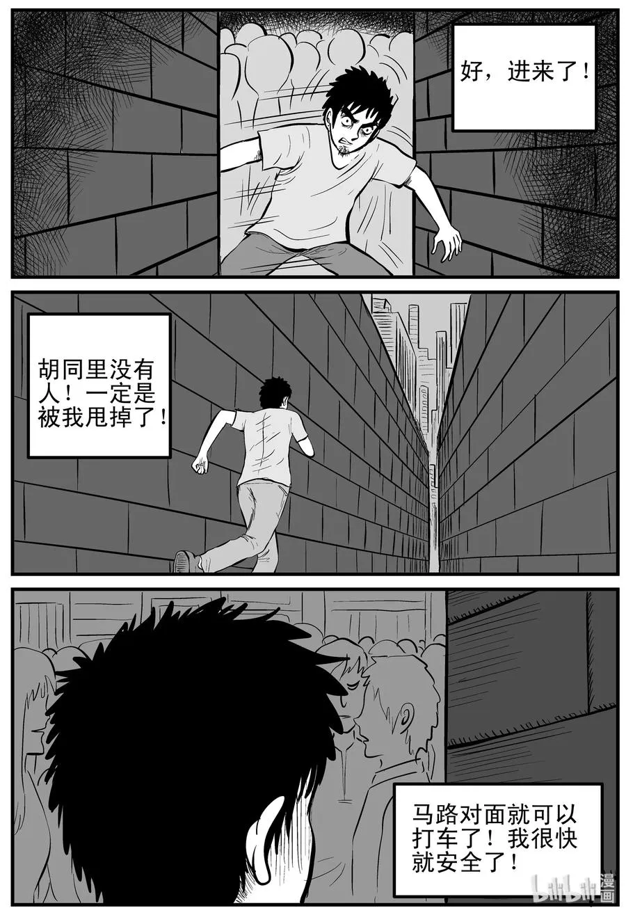 117 网+鼠王 第21页