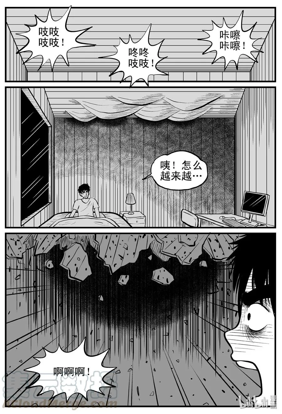 117 网+鼠王 第28页